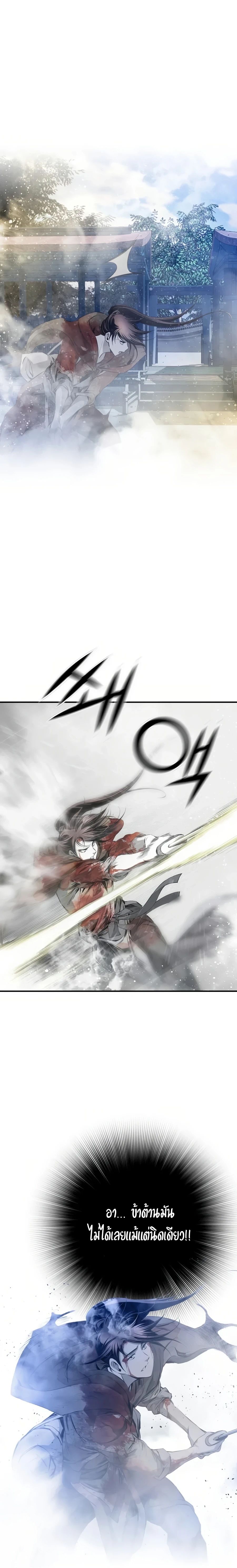 เส้นทางสู่สวรรค์ ตอนที่ 38 หน้า 17