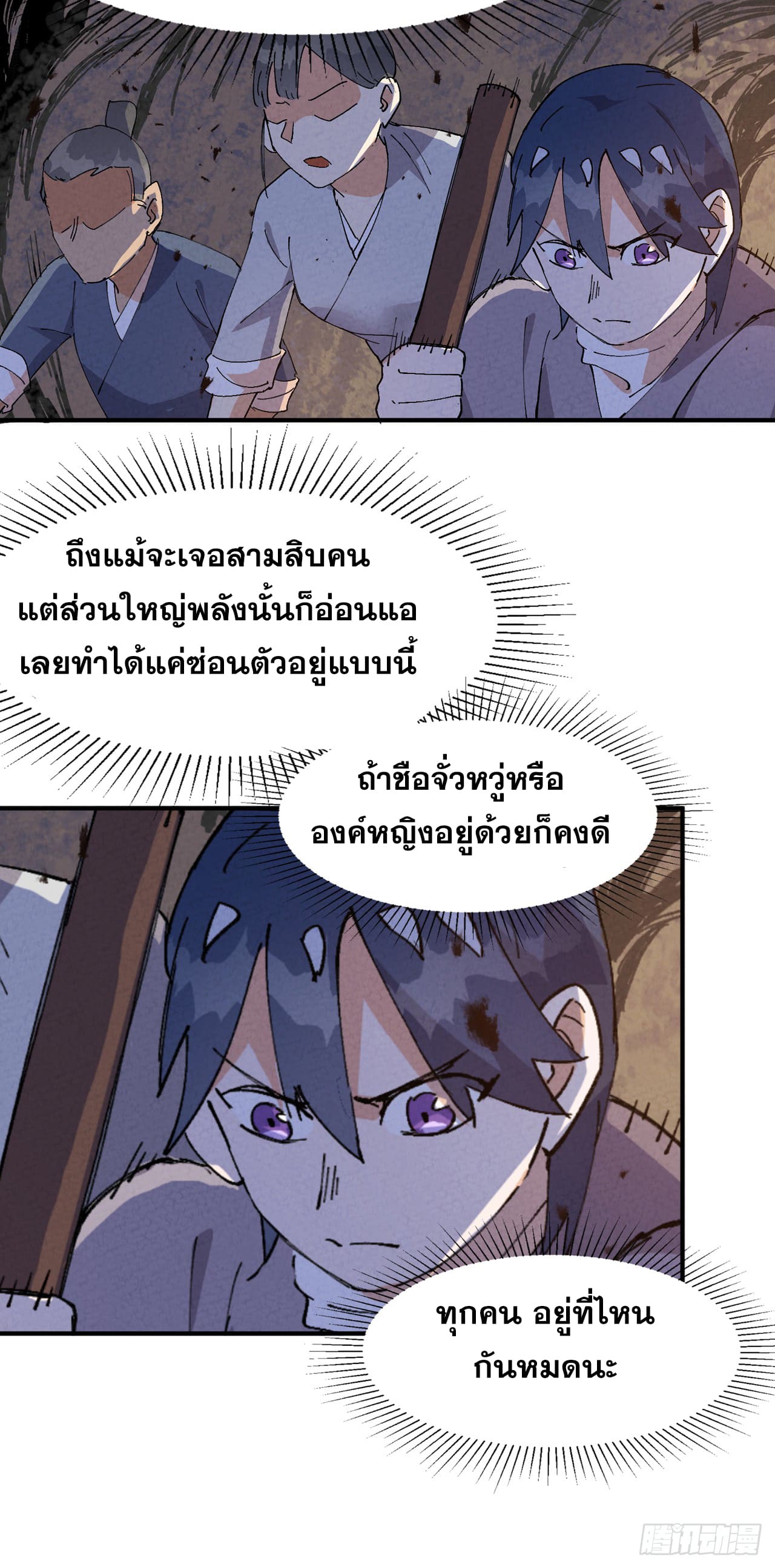 ระบบพัฒนาสุดแข็งแกร่ง ตอนที่ 96 หน้า 4
