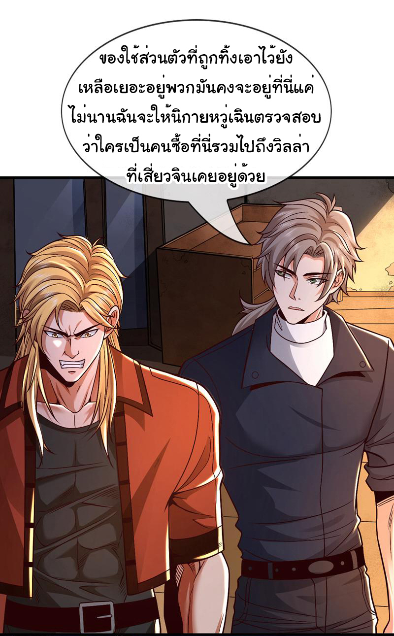 Chu Chen, the trash son-in-law ตอนที่ 82 หน้า 7