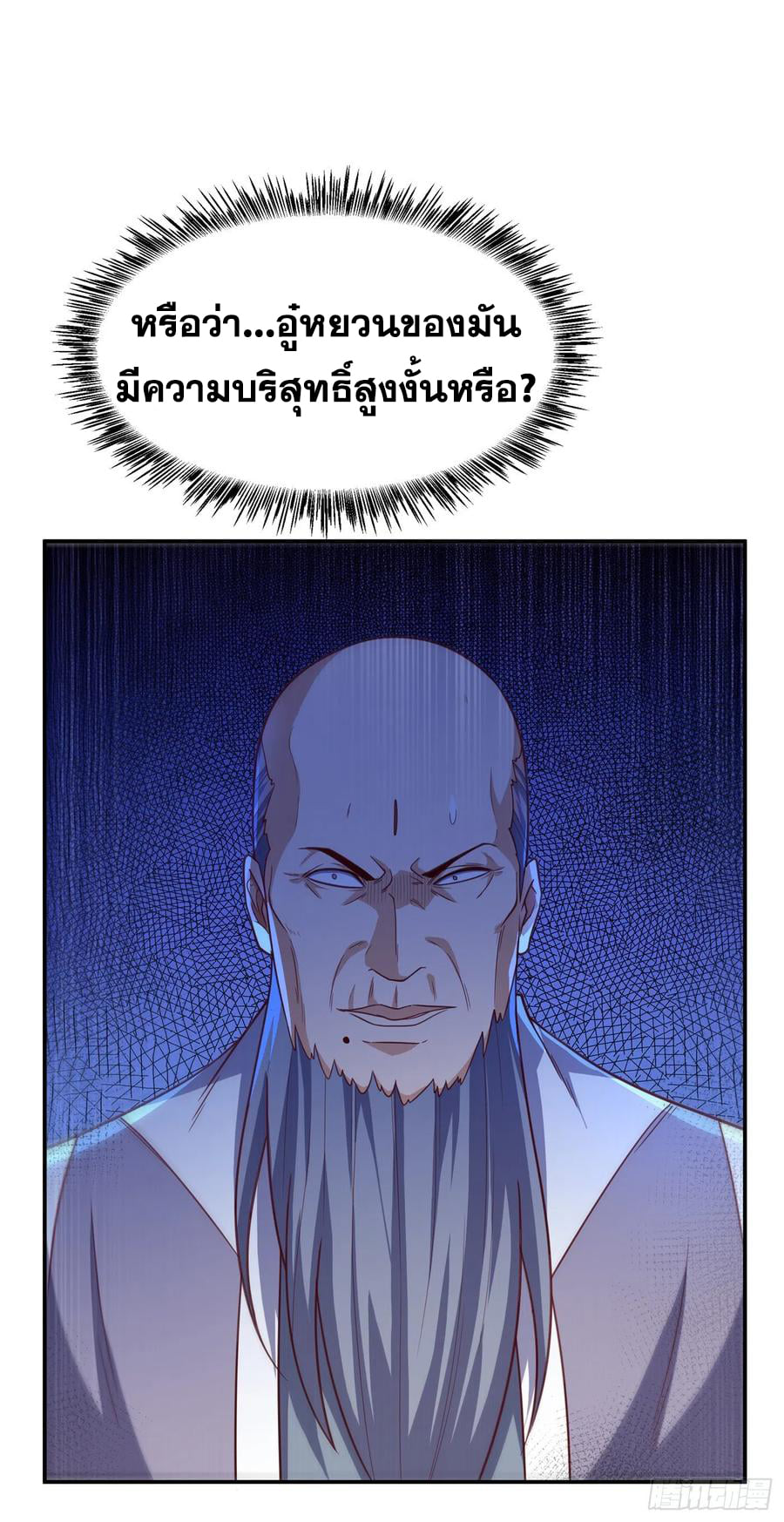 Wu ni ตอนที่ 151 หน้า 14