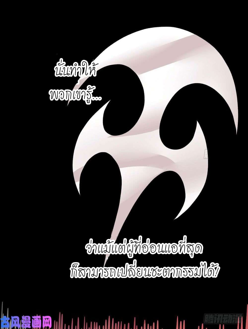 The doctor's Supremacy ตอนที่ 36 หน้า 7