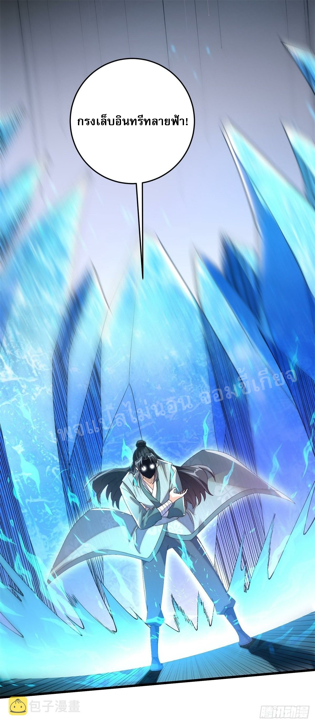 การหวนคืนของอัจฉริยะสุดแกร่ง ตอนที่ 8 หน้า 40