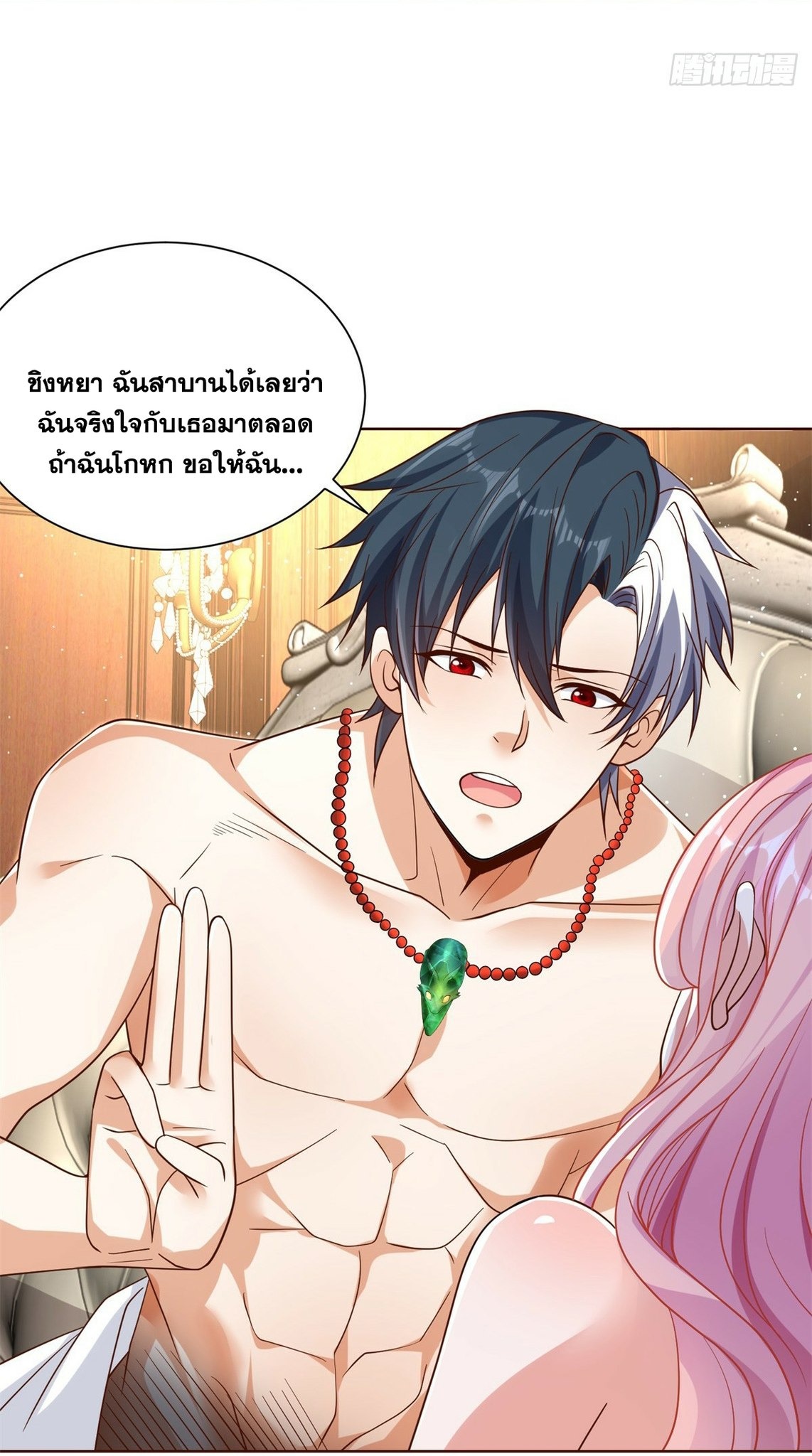 Arch villain วายร้ายระดับเทพ ตอนที่ 42 หน้า 21