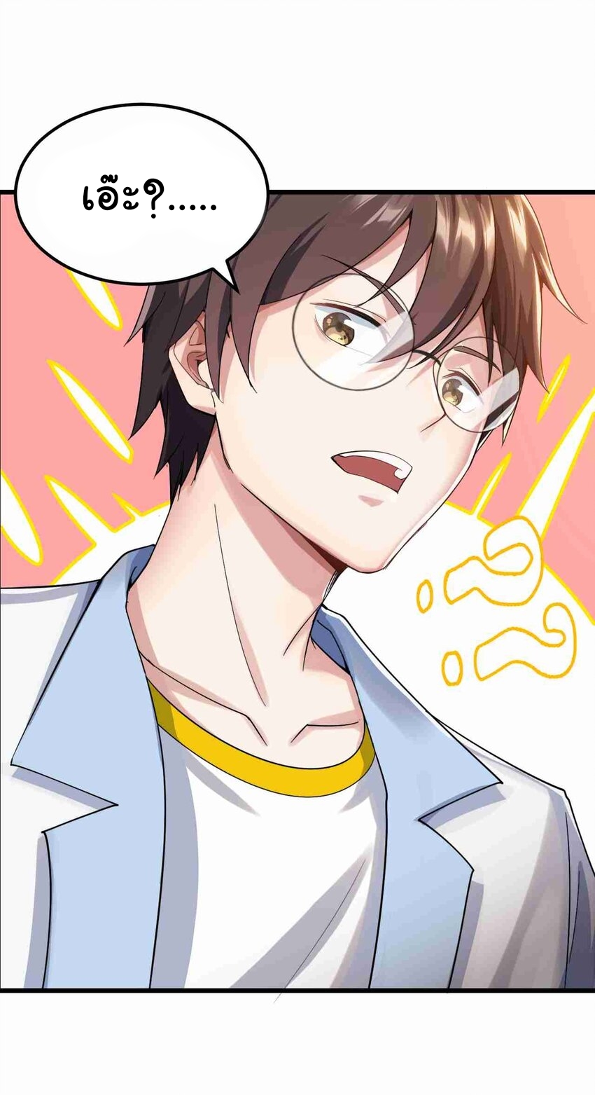 แผนการปลูกบ้านร้าง ของแม่สาวเทพธิดา ตอนที่ 3 หน้า 20