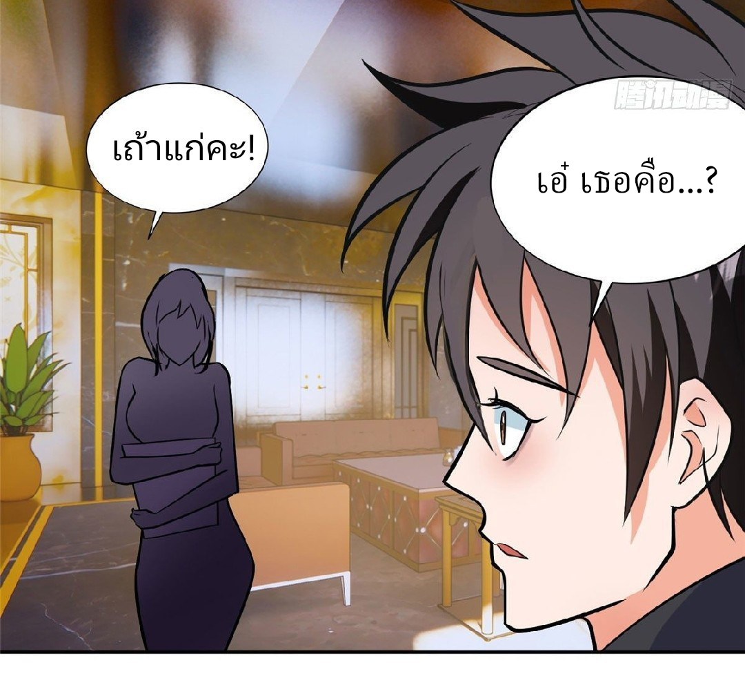 การเกิดใหม่ของพระเจ้ากับระบบผลาญเงินสุดกาว ตอนที่ 7 หน้า 13