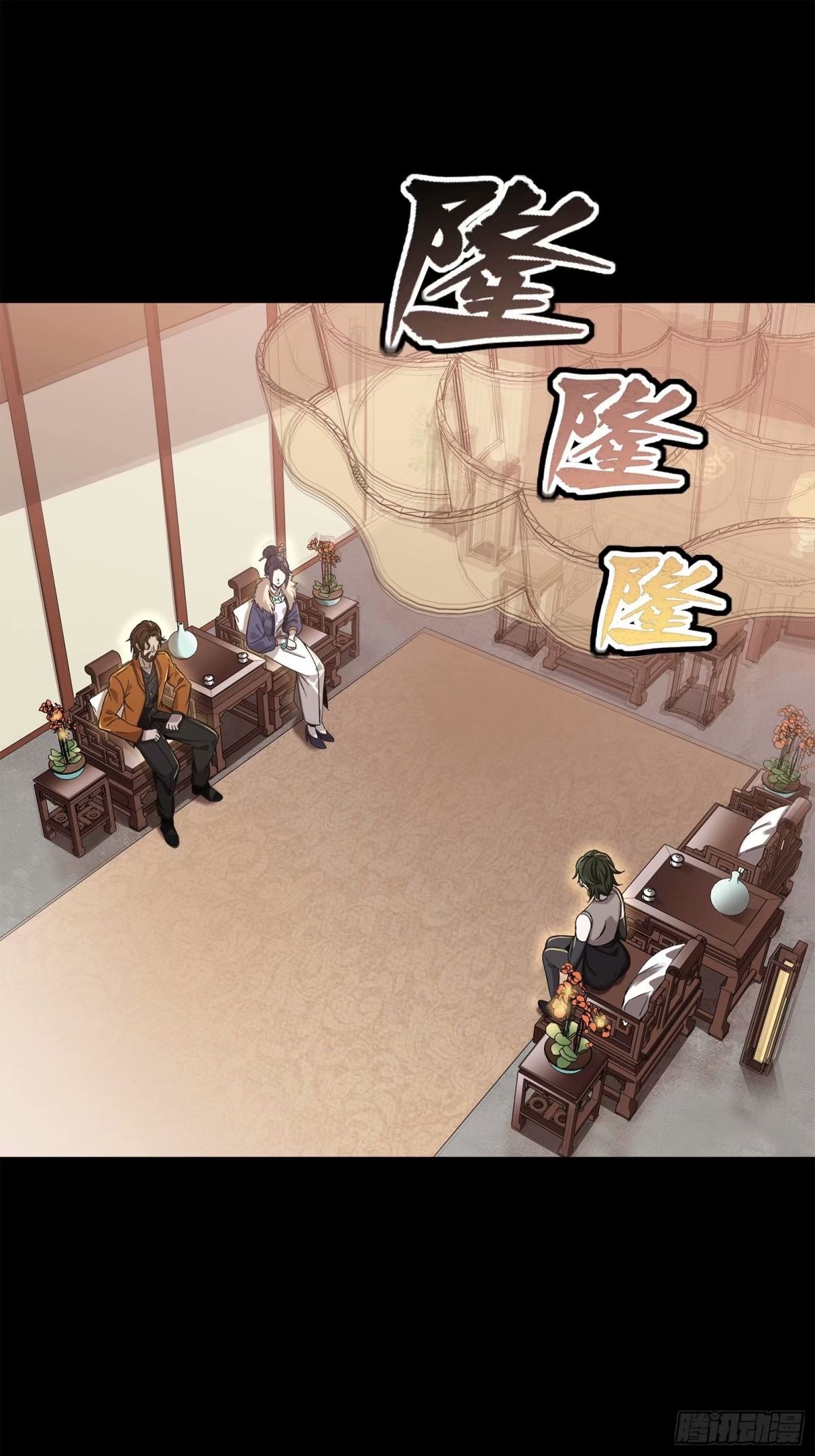 Legend of Star Genera ชนจีน ตอนที่ 110 หน้า 25