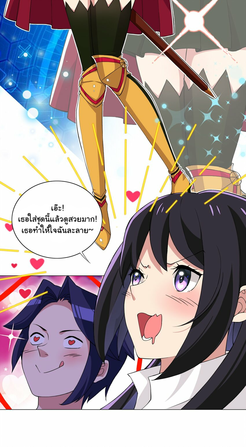 เกิดใหม่เป็นเจ้าหญิงแห่งโชคชะตา 666 โชคชะตา ตอนที่ 12 หน้า 21