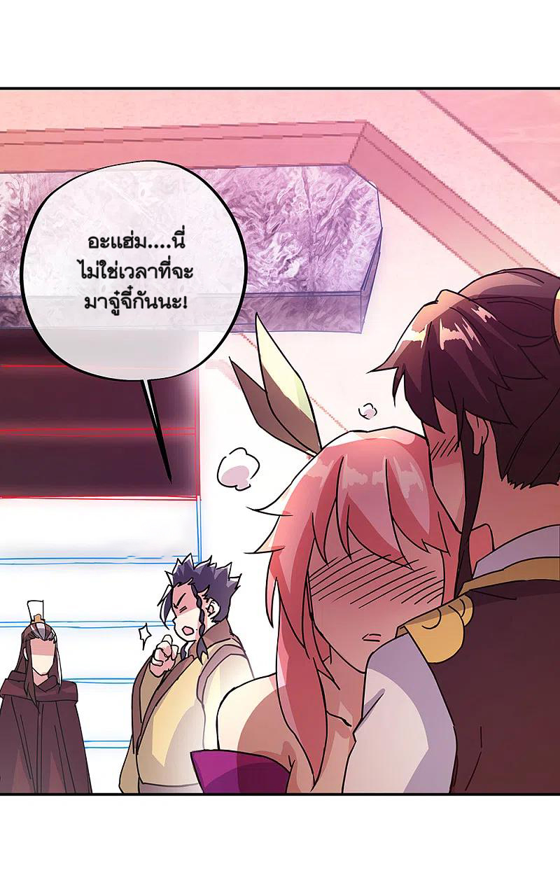 peerless battle spirit ตอนที่ 315 หน้า 28