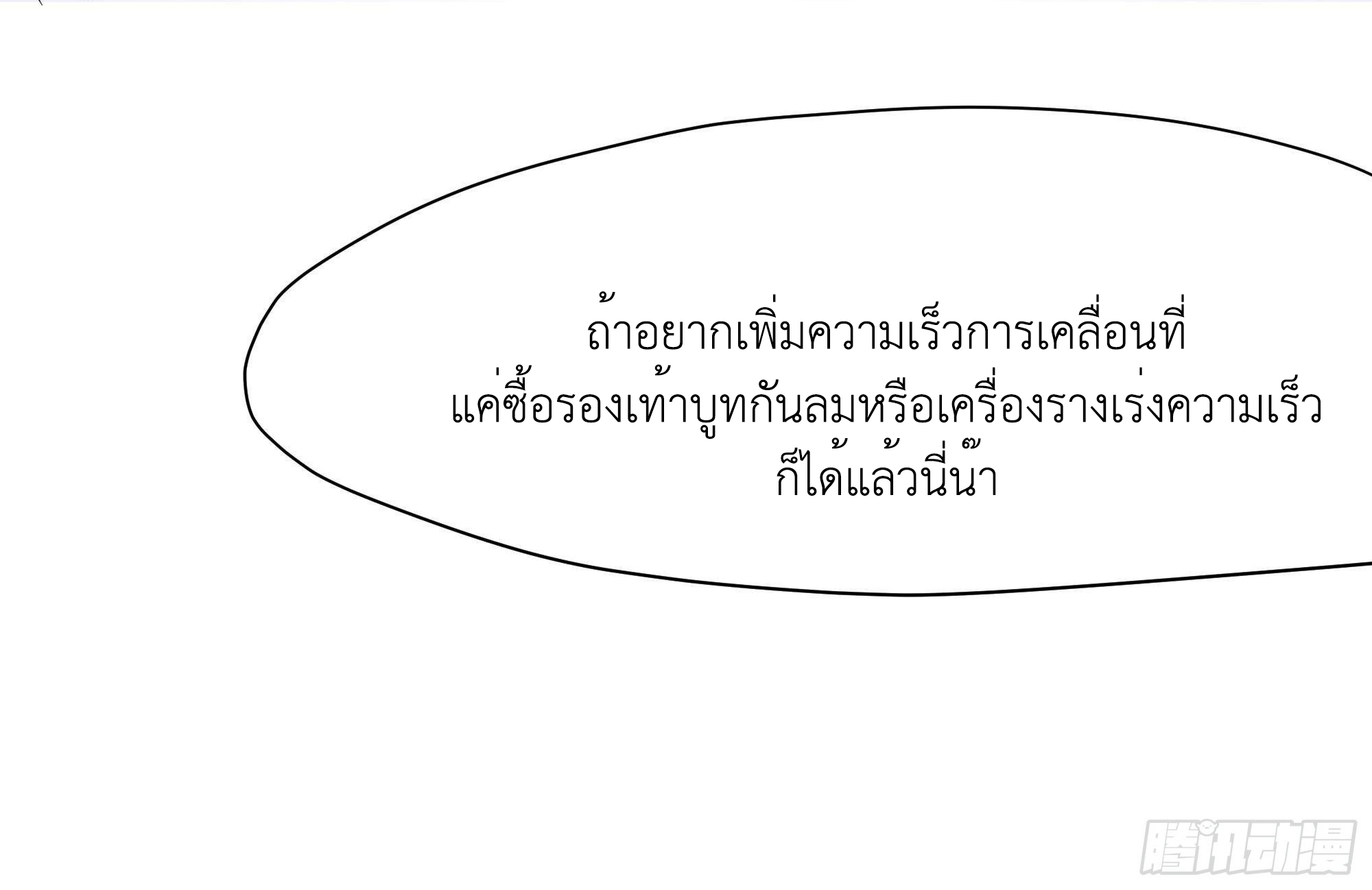 King of Hell ราชาแห่งยมโลก ตอนที่ 7 หน้า 19