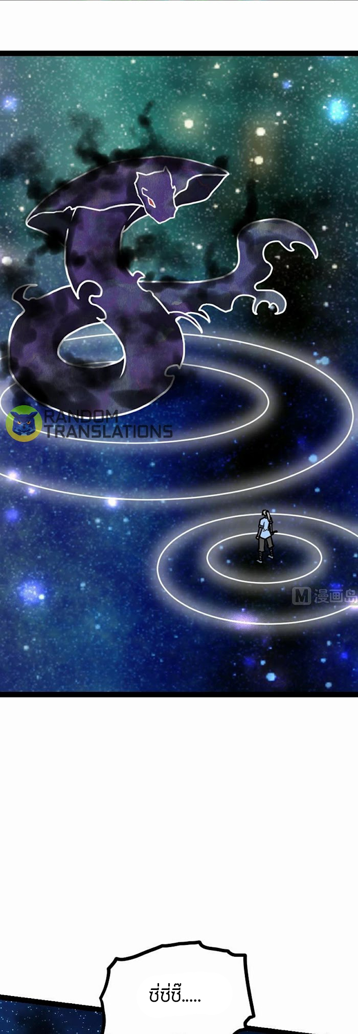 Peerless sword god เทพกระบี่ไรเทียมทาน ตอนที่ 53 หน้า 2