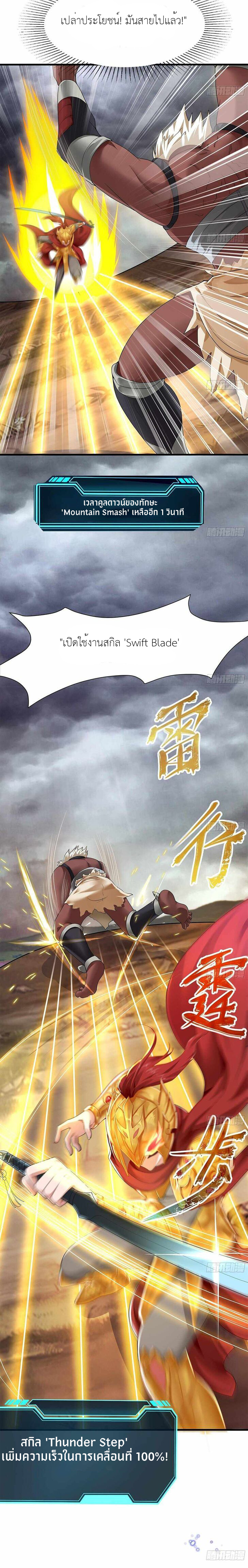 Wo Zai Difu Kai Hougong ฉันมีฮาเร็มอยู่ในยมโลก ตอนที่ 9 หน้า 10