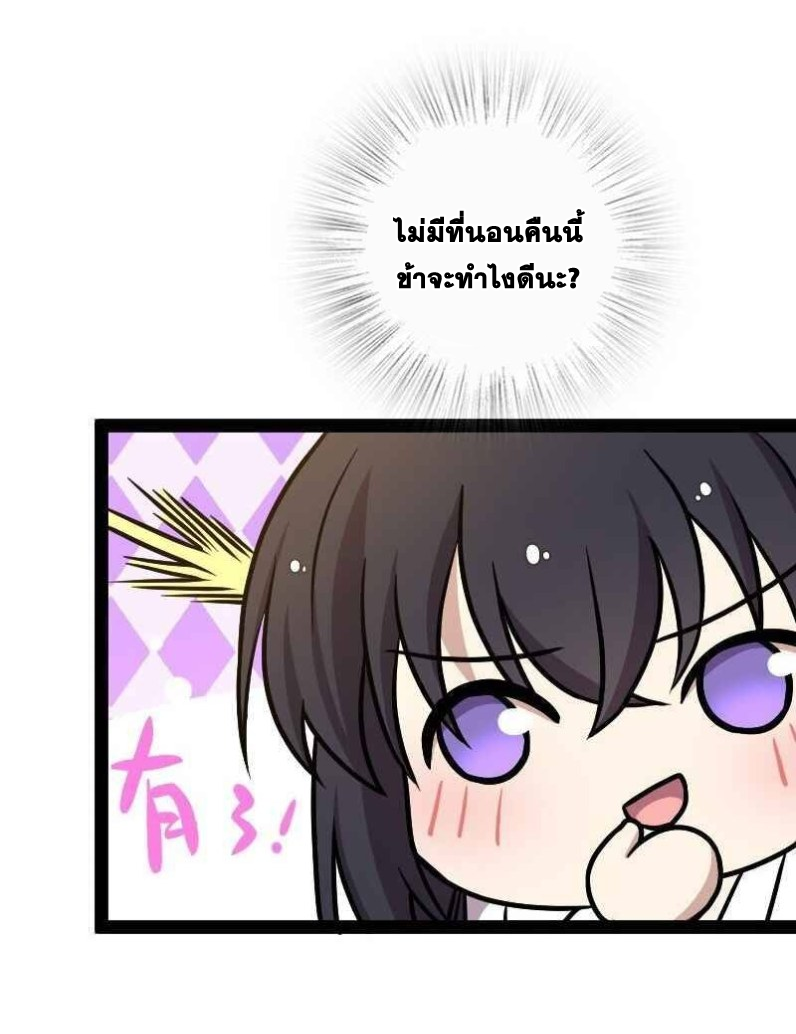 ชีวิตอันสันโดษของจักพรรดิ์หลินเกอ ตอนที่ 147 หน้า 25