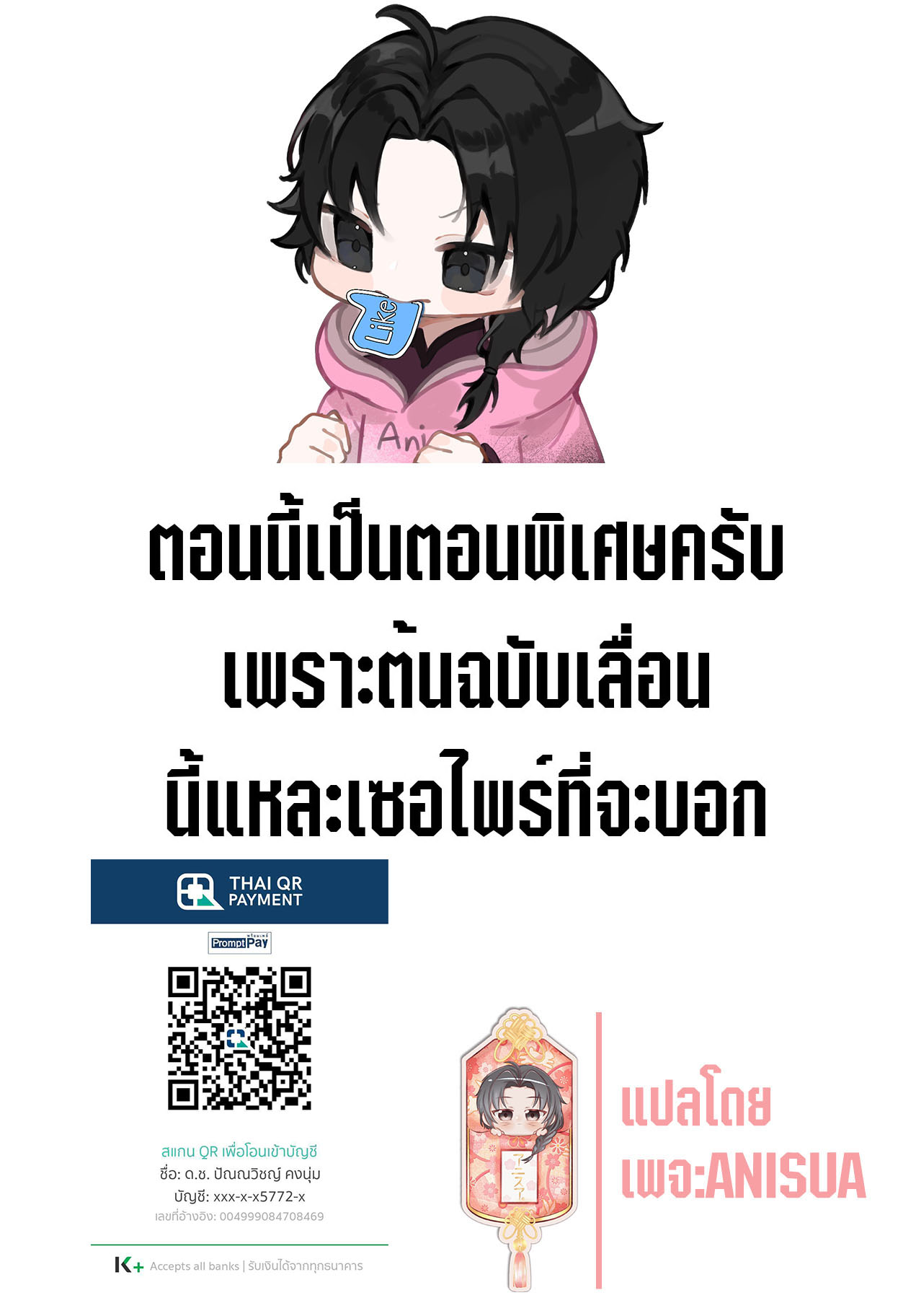 yuusha ni zenbu ubawareta ore wa yuusha no hahaoya to party wo kumimashita! เพื่อนสนิทคิดไม่ซื่อผมเลย ยม. มัน (มังงะ) ตอนที่ 7 หน้า 5