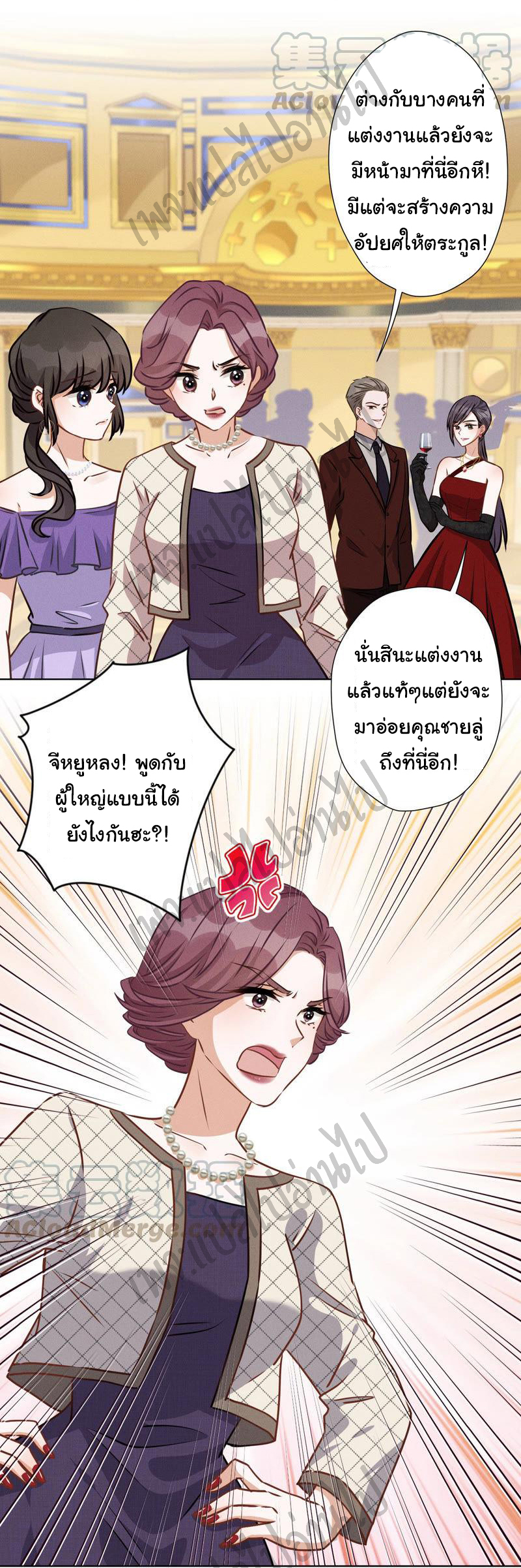 Lu Feng is the best son-in-law สุดยอดลูกเขย "ลู่เฟิง" ตอนที่ 40 หน้า 3