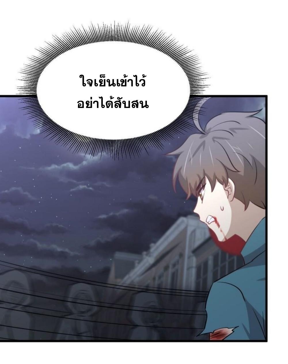 Immortal Swordsman in The Reverse World ข้าเซียนกระบี่ไม่เกาะสตรี ตอนที่ 266 หน้า 21