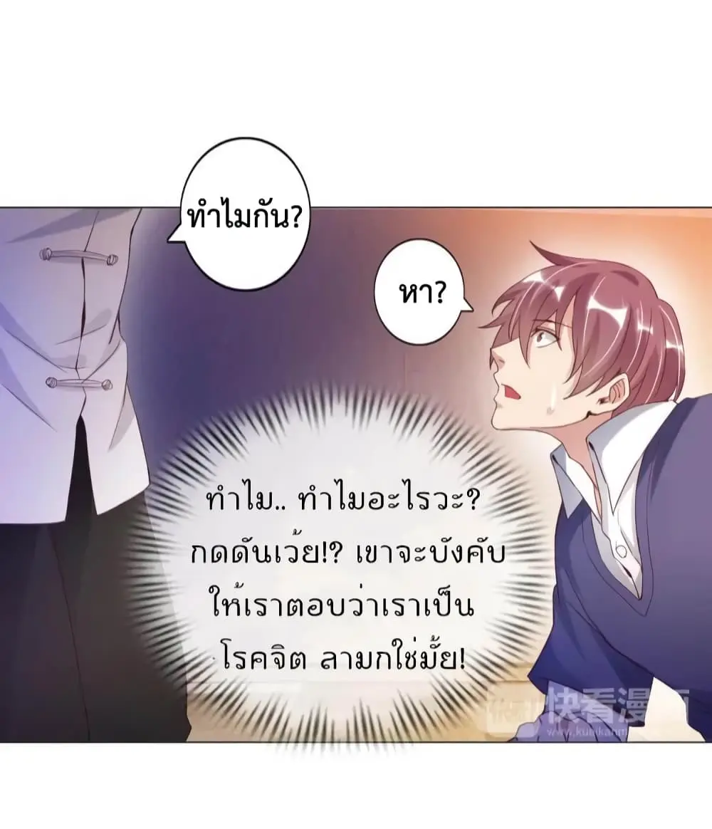 ฉันเป็นอัจฉริยะที่ไม่มีใครเอาชนะได้ ตอนที่ 14 หน้า 35