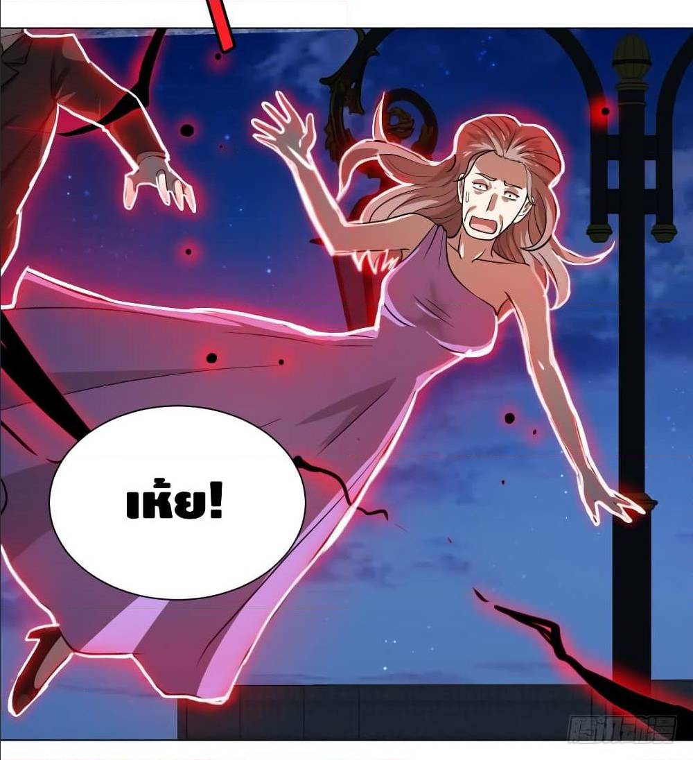 List of villains ตอนที่ 45 หน้า 10