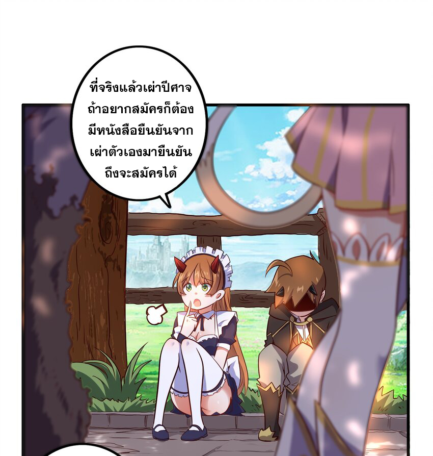Training With The Demon King ตอนที่ 2 หน้า 43