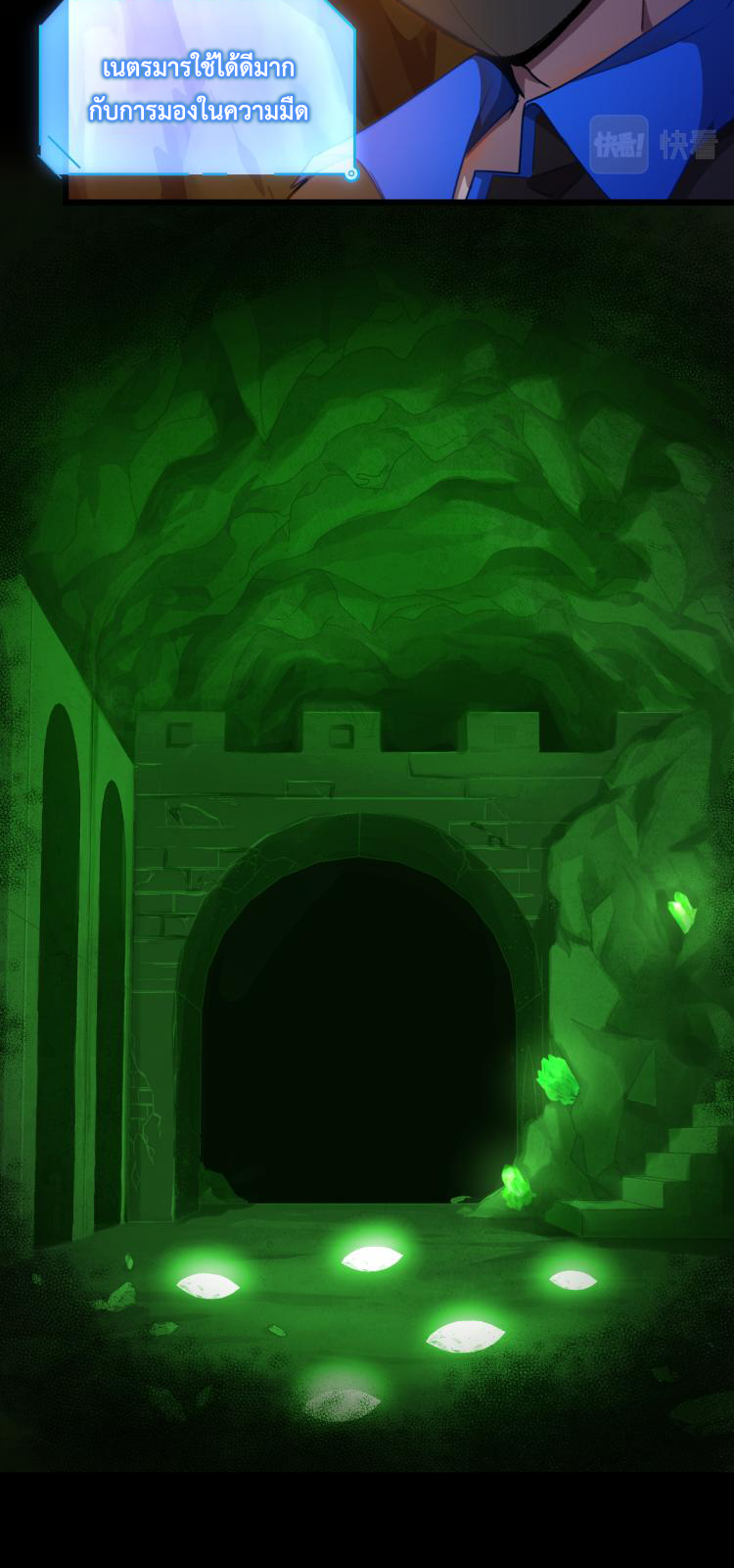 เกมบุกโลก ตอนที่ 8 หน้า 38