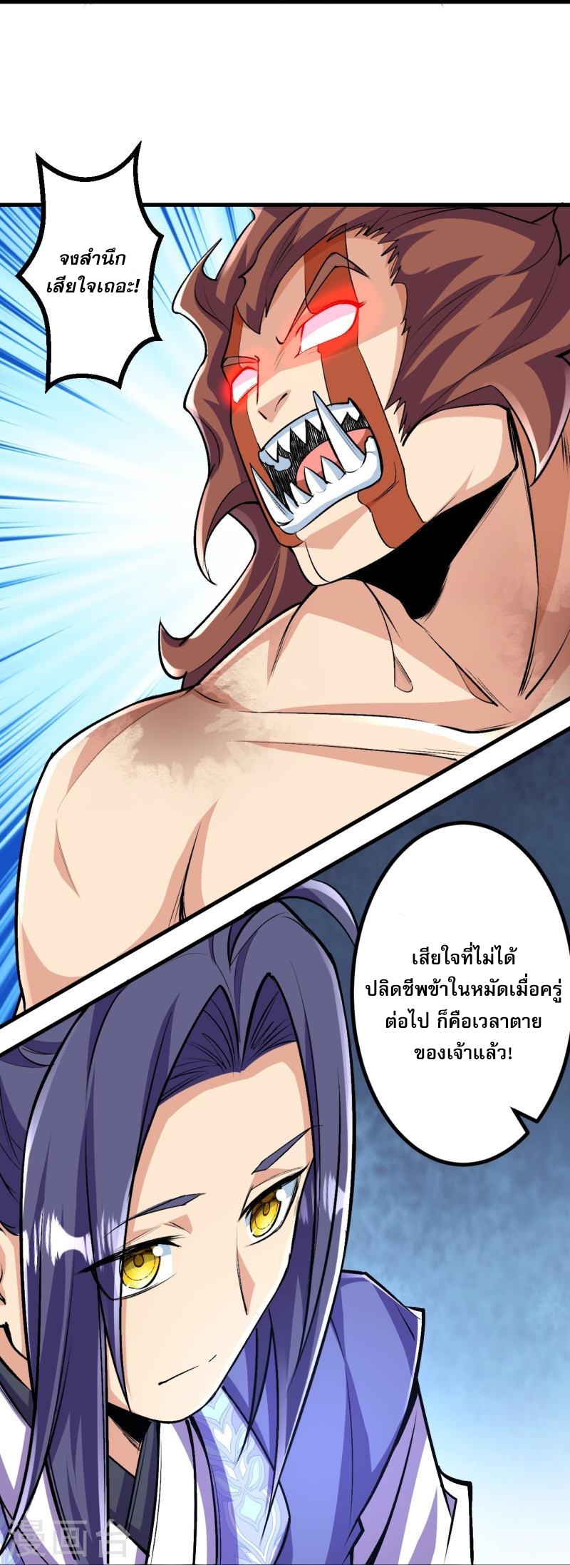 ผู้ขัดเกลาร่างกายที่แข็งแกร่งที่สุดในประวัติศาสตร์ ตอนที่ 103 หน้า 22