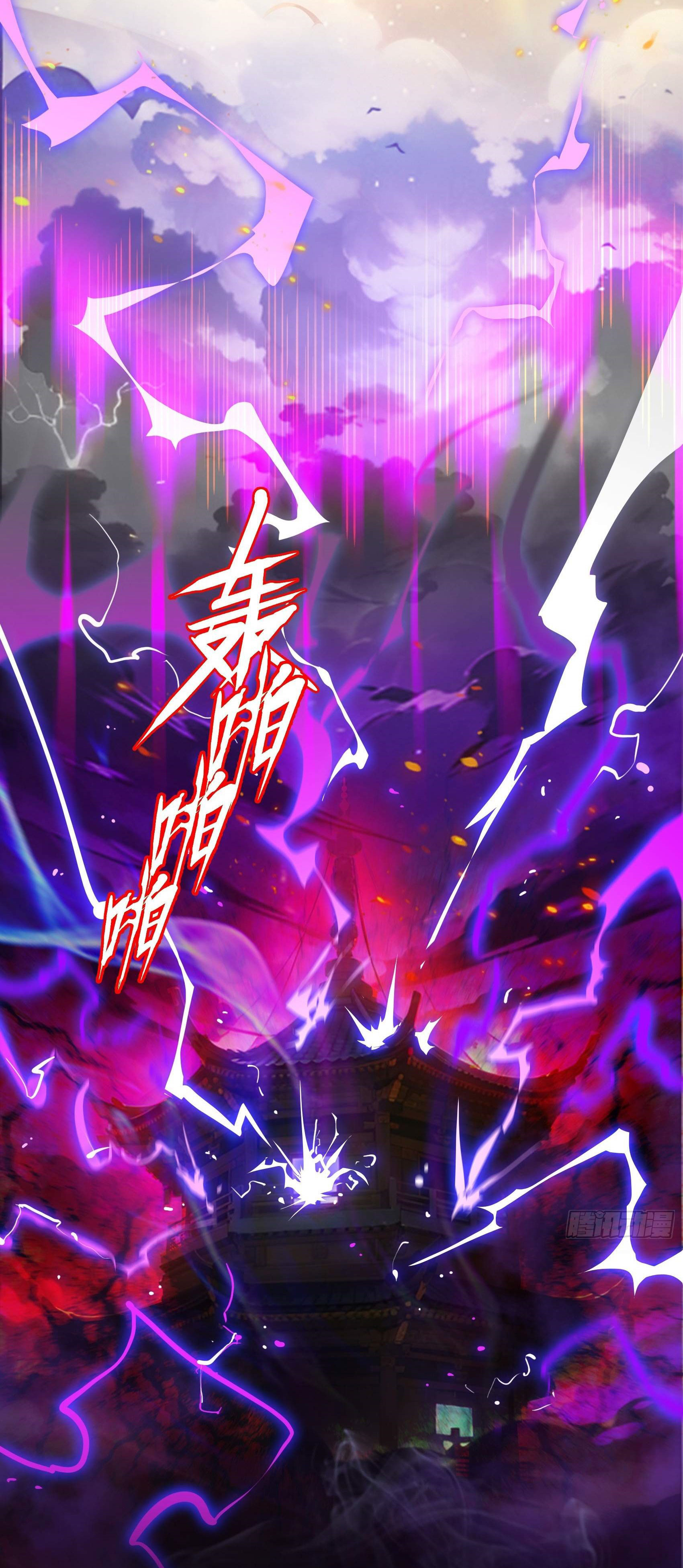 เมื่อเทพอสูรจุติ ข้าผู้นี้ครอบครองนรก ตอนที่ 4 หน้า 3