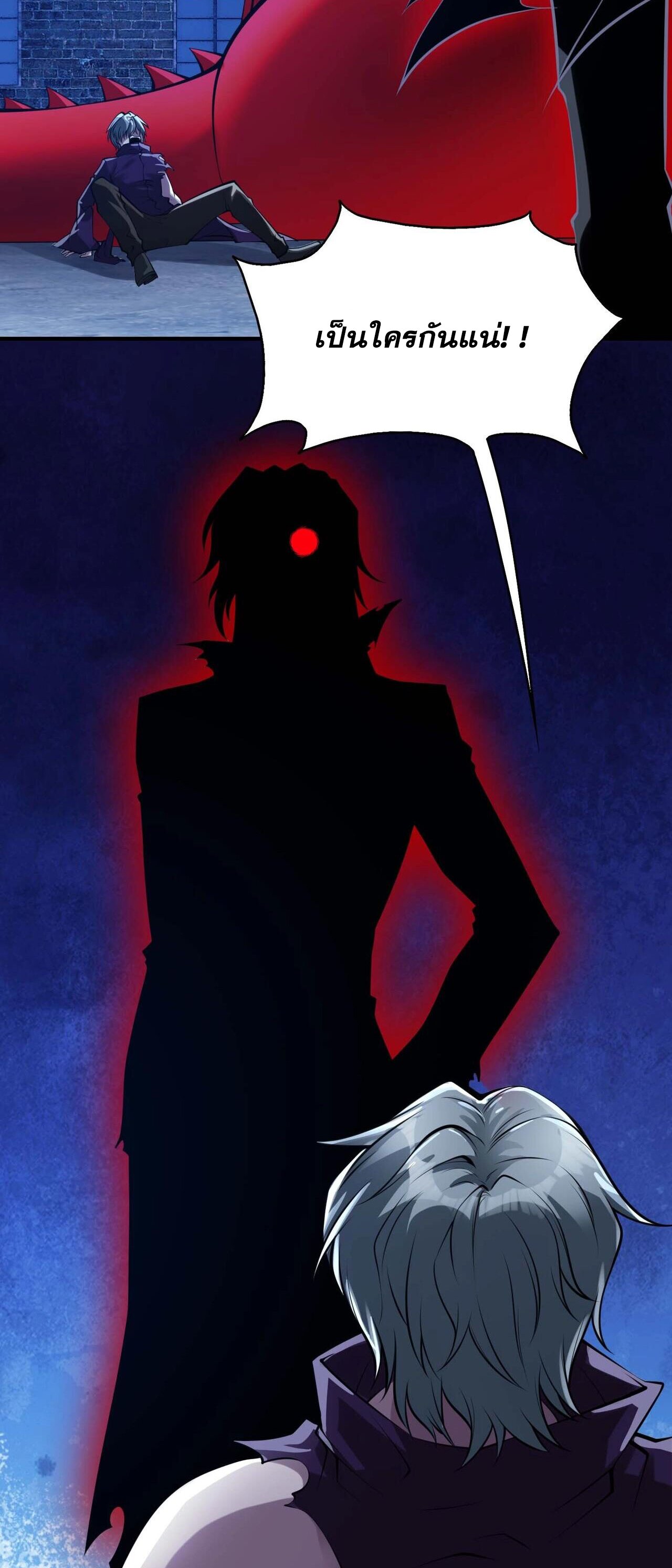 บุรุษผู้มาจากนรก ตอนที่ 12 หน้า 43