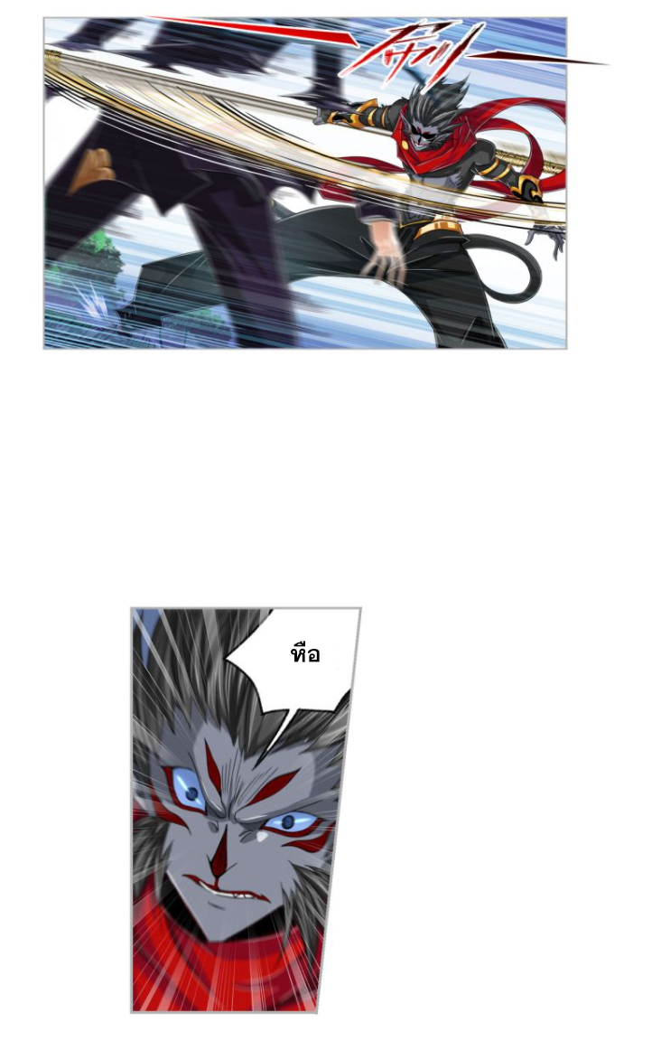 Douluo Dalu (ทันจีน) ตอนที่ 61 หน้า 30