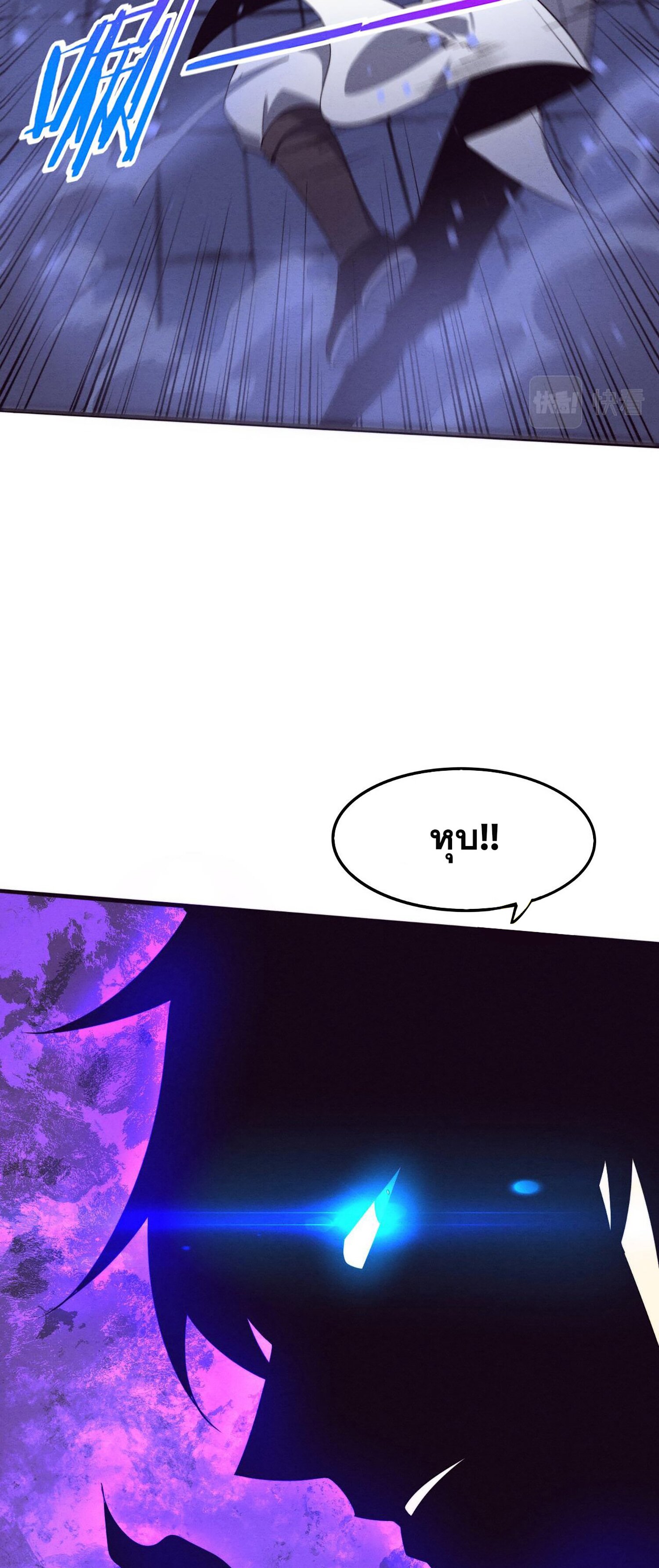 The Frenzy Of Evolution ตอนที่ 71 หน้า 31