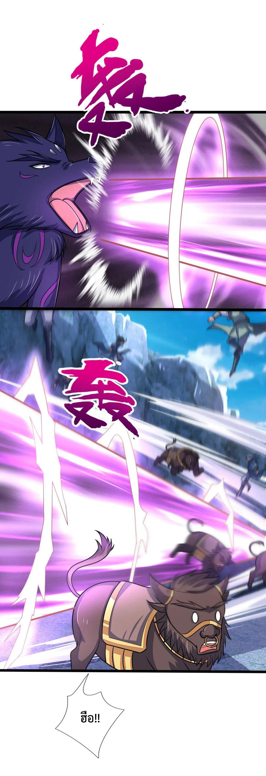 |.ตำนานราชันย์เทพสวรรค์ ตอนที่ 162 หน้า 7