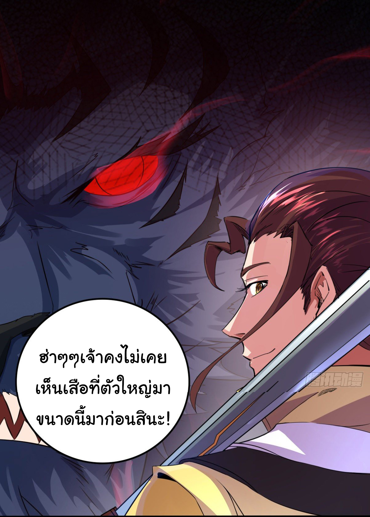 The god of war is reborn to avenge ตอนที่ 13 หน้า 15