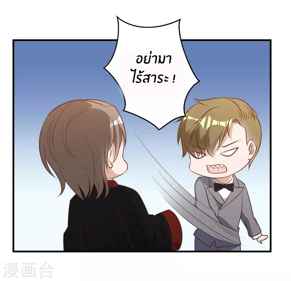 God Fisherman ตอนที่ 57 หน้า 16