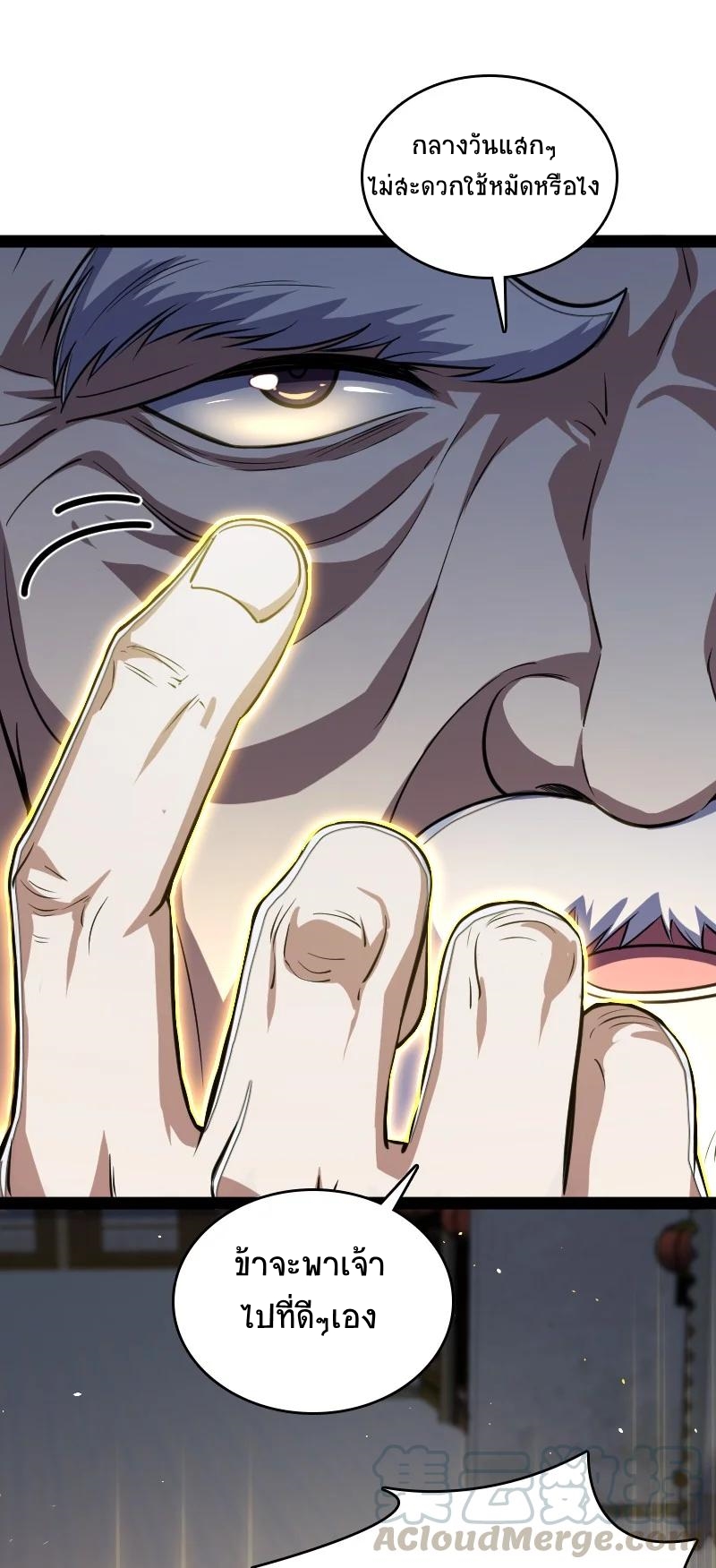 ชีวิตอันสันโดษของจักพรรดิ์หลินเกอ ตอนที่ 66 หน้า 29