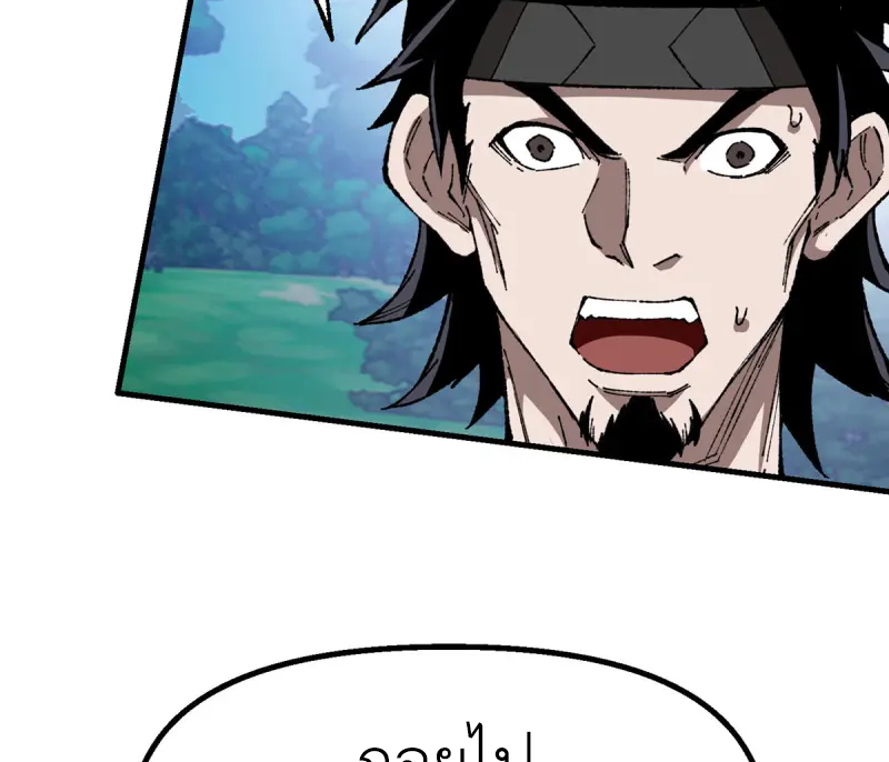 (ทันจีน) Mechanical Master (โคตรปรมาจารย์เทพจักรกล) ตอนที่ 6 หน้า 5