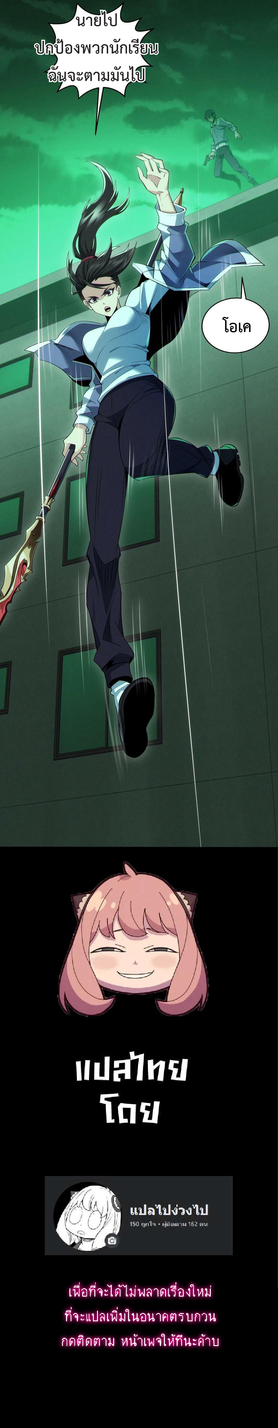 I Learn to Kill Gods in an Asylum ตอนที่ 37 หน้า 6