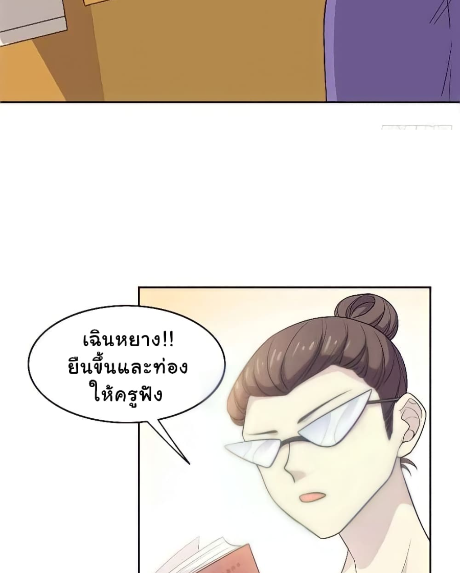 ชายผู้แข็งแกร่งที่มาจากโรงพยาบาลจิตเวช ตอนที่ 10 หน้า 36