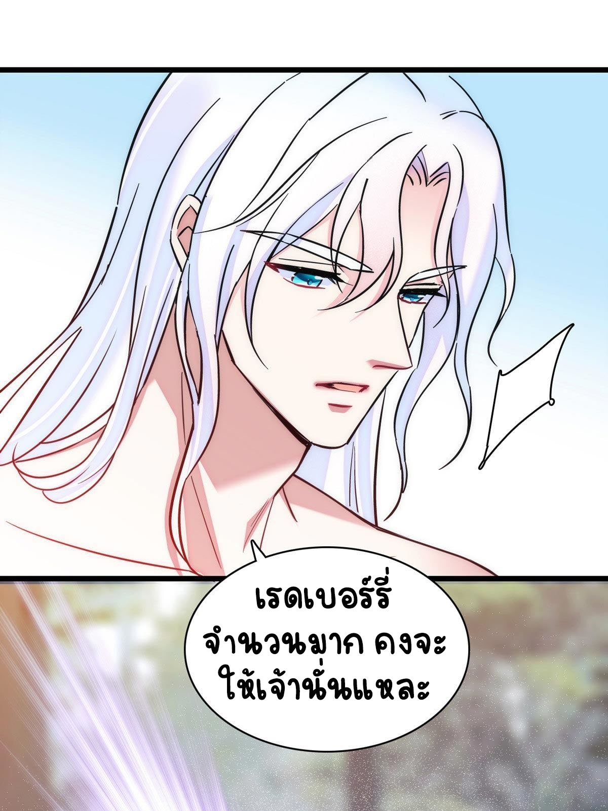 Romance In The Beast World ตอนที่ 15 หน้า 27