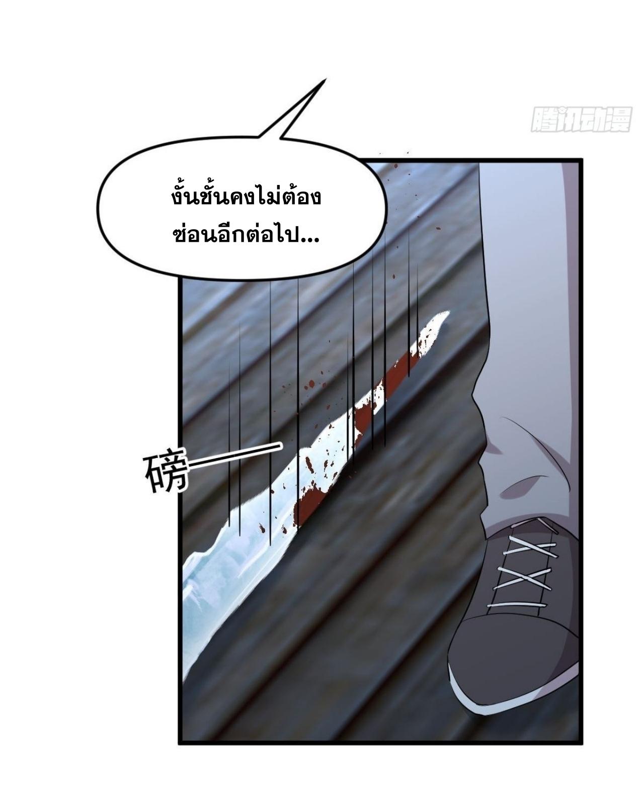 Immortal Swordsman in The Reverse World ข้าเซียนกระบี่ไม่เกาะสตรี ตอนที่ 314 หน้า 4