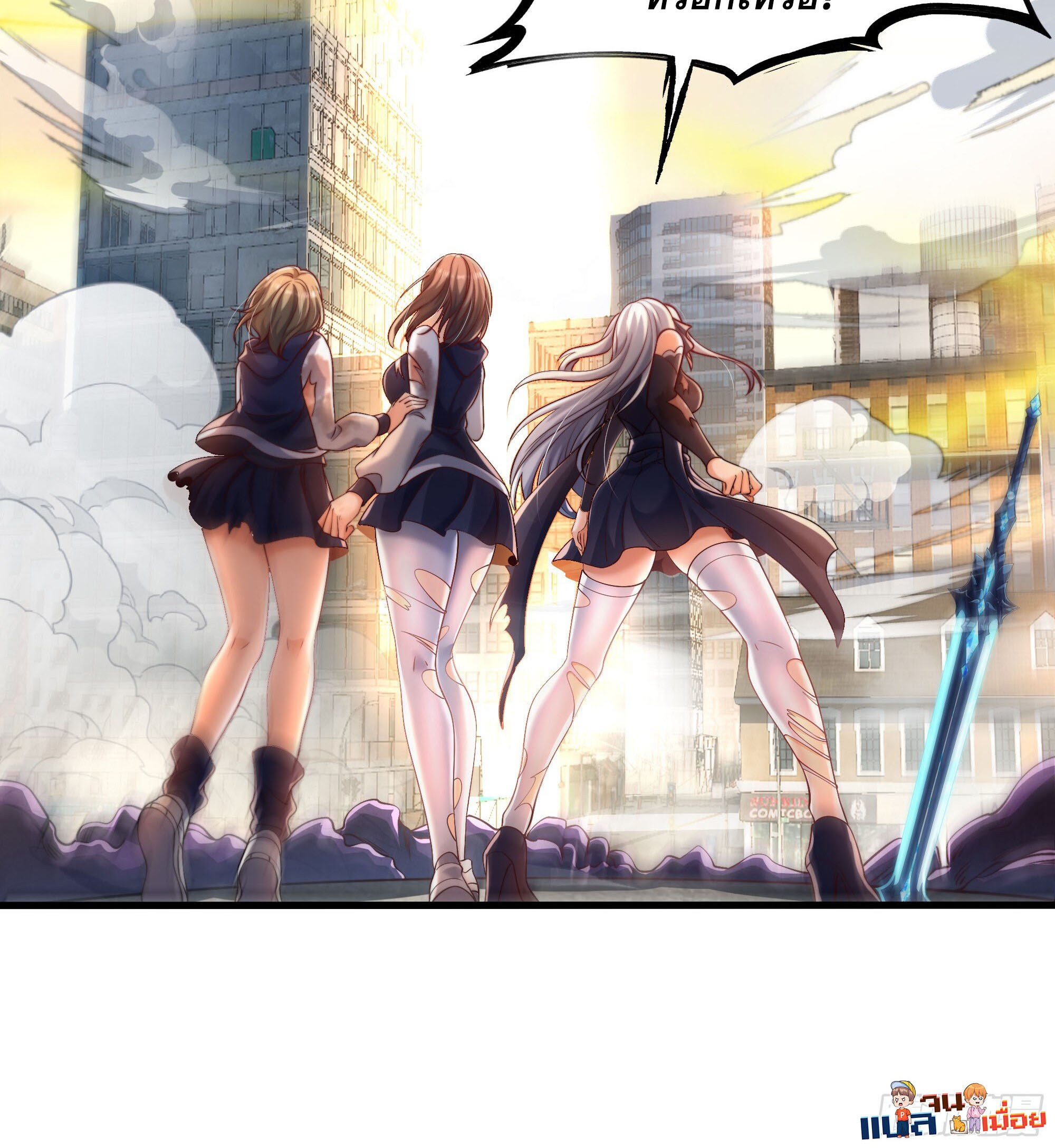 เซียนจักรพรรดิฉินขอท้าชะตาหวนคืนทวงบัลลังก์! ตอนที่ 2 หน้า 44