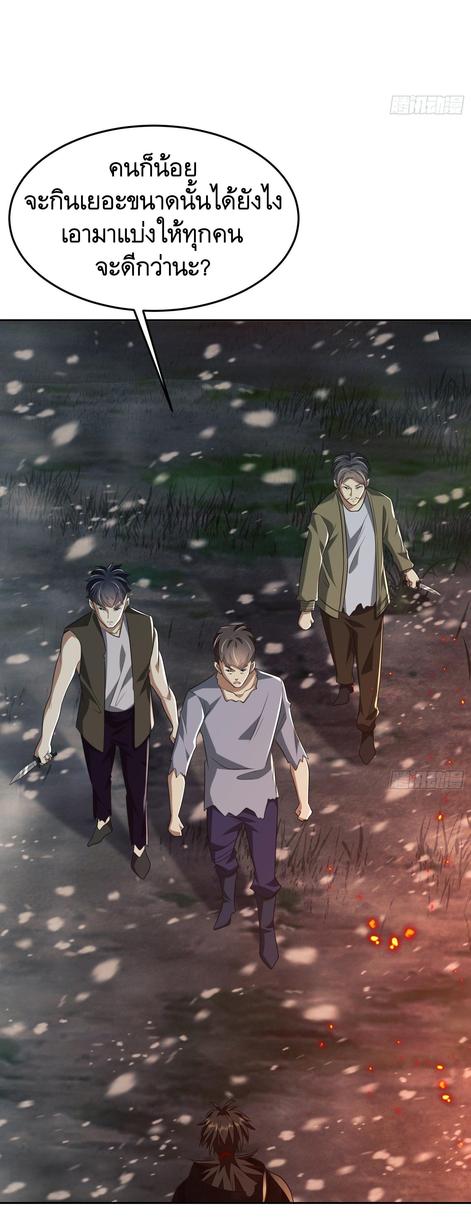 THE FIRST ORDER ตอนที่ 98 หน้า 9