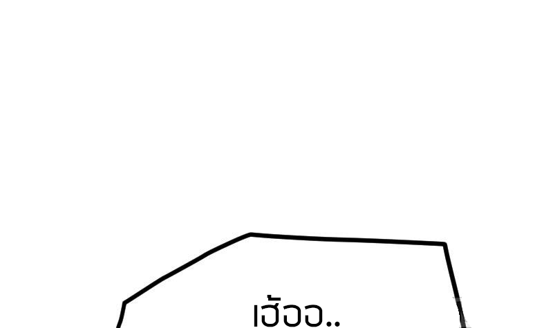 Peerless sword god เทพกระบี่ไรเทียมทาน ตอนที่ 40 หน้า 10