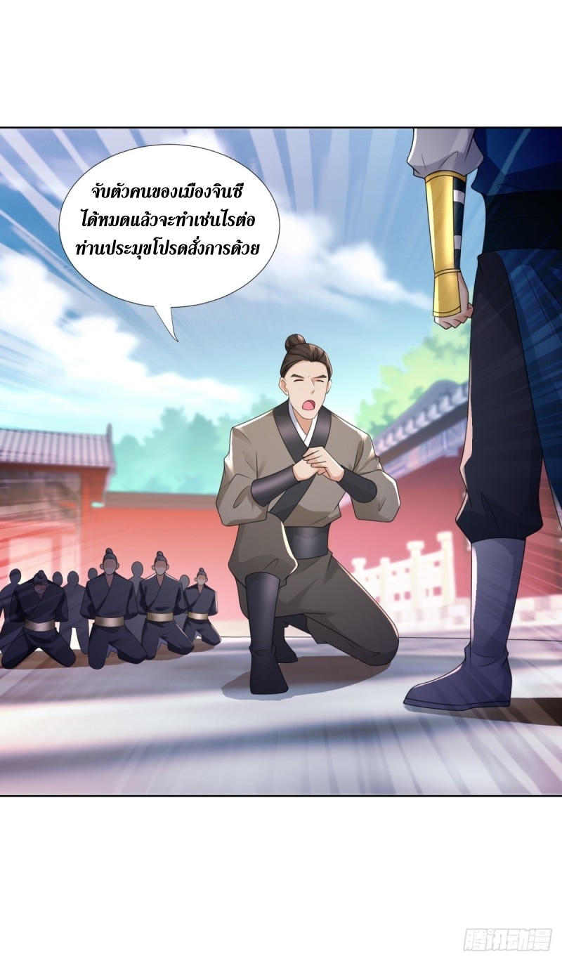 Zhi Zun Chong Sheng ตอนที่ 2 หน้า 3