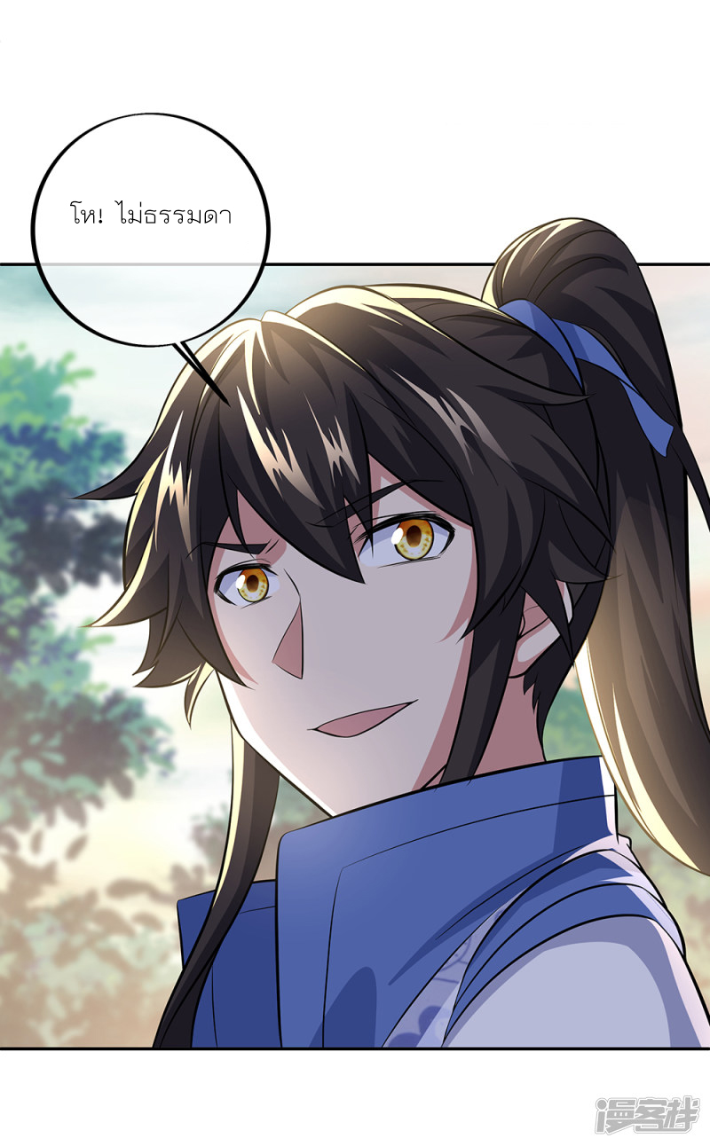 peerless battle spirit ตอนที่ 291 หน้า 25