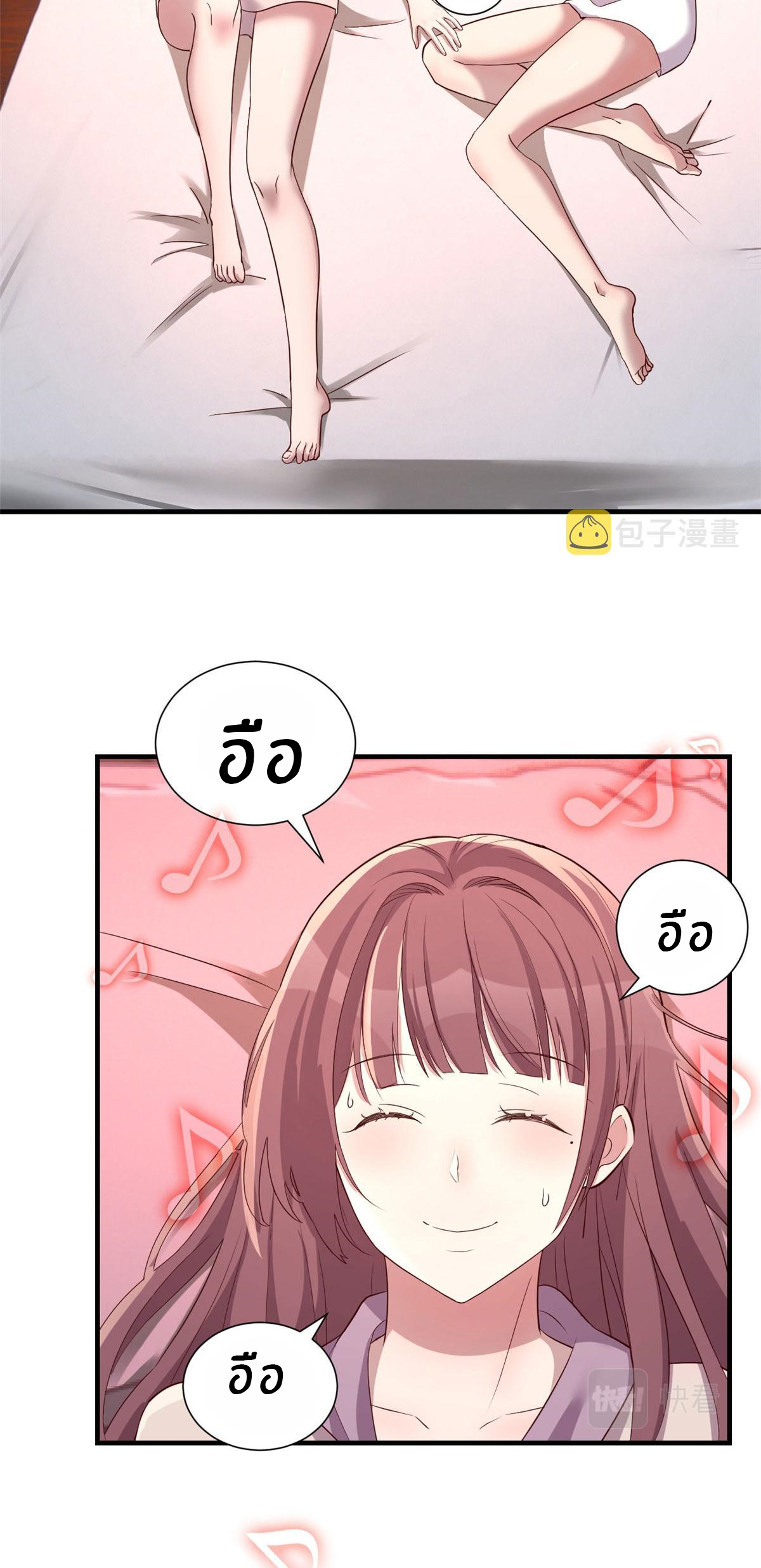 พี่สาวอยากเล่นคุณ ตอนที่ 95 หน้า 17