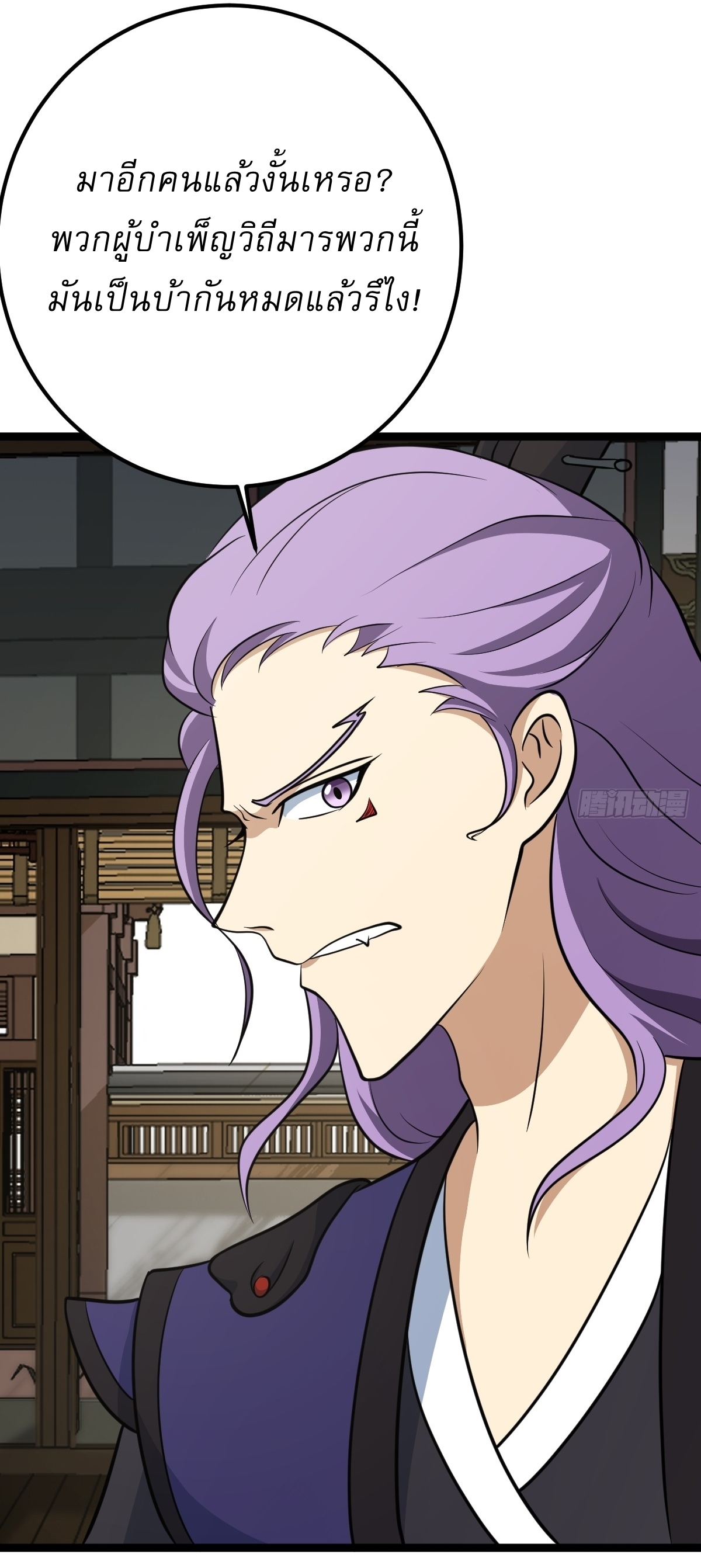 เก็บตัวร้อยปี จากนี้พี่ขอเทพ! INVINCIBLE AFTER A HUNDRED YEARS OF SECLUSION ตอนที่ 45 หน้า 14