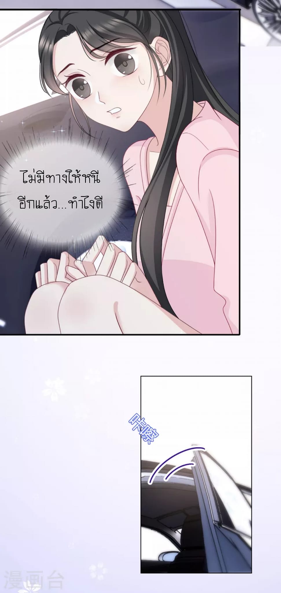 (จบแล้ว) Be An Idol Starting From Zero ตอนที่ 13 หน้า 20