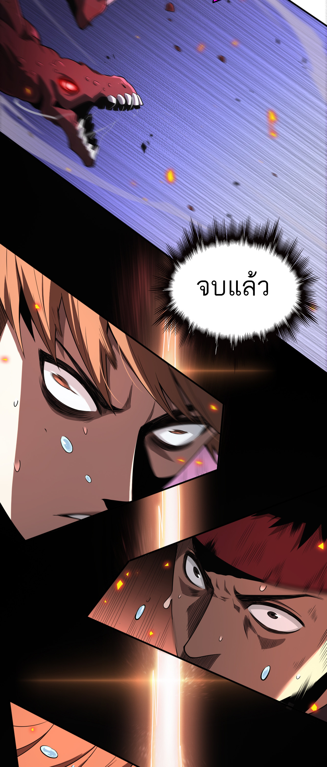 ระบบดาบพระเจ้าวันสิ้นโลก Doomsday Sword God ตอนที่ 1 หน้า 14