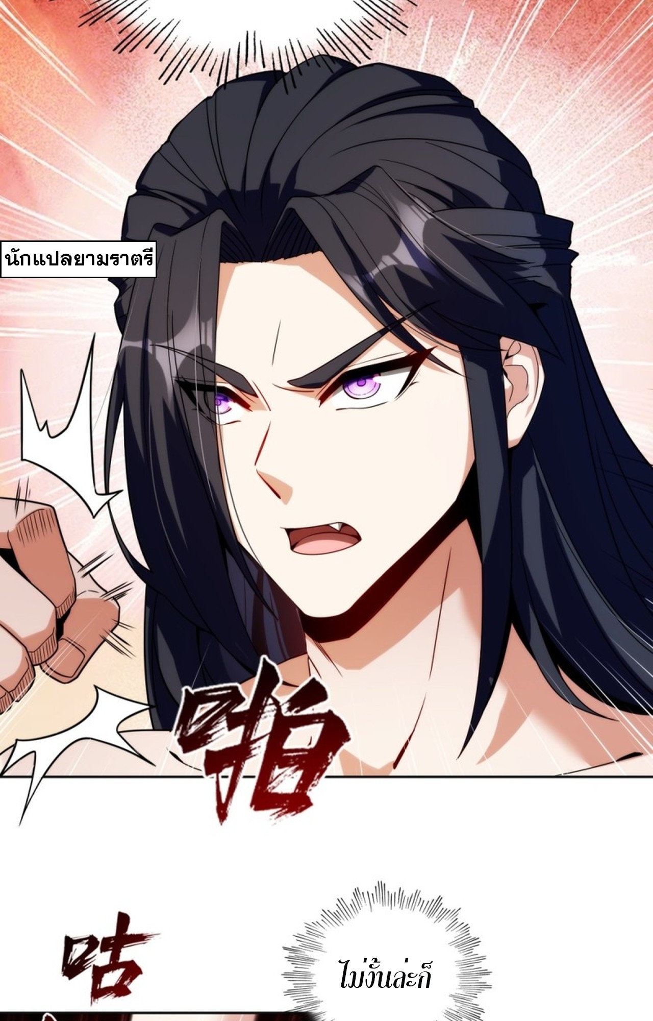 จอมมารอย่างข้ากลายเป็นขยะหลังโดนทัณฑ์สวรรค์ ตอนที่ 4 หน้า 10