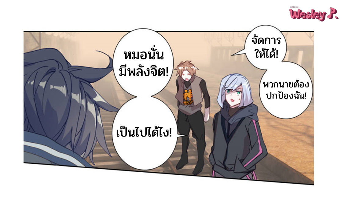 Swallowed star ศึกล้างดวงดาว ตอนที่ 104 หน้า 10