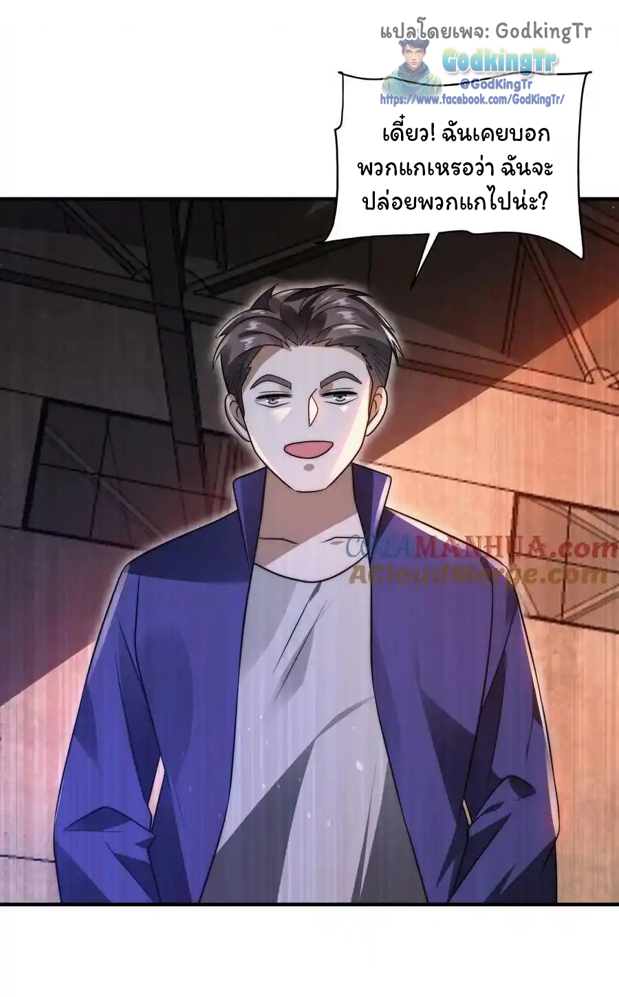 ระบบห้วงมิติกับการกักตุนเนื้อหมู 1 หมื่นตันก่อนวันสิ้นโลก ตอนที่ 102 หน้า 24