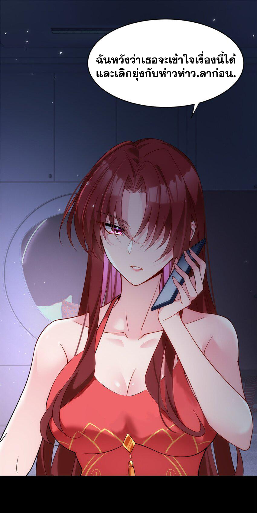 i eat soft rice in another world ตอนที่ 40 หน้า 23